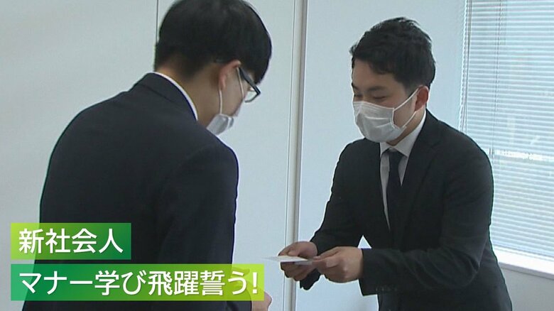新型ウイルス禍でコミュニケーション不足!? 新社会人がビジネスマナー学ぶ「遠慮捨てて頑張る」【新潟発】｜FNNプライムオンライン