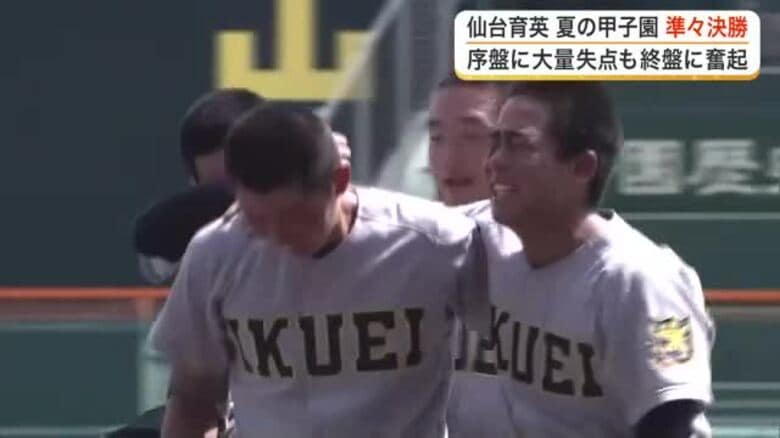 仙台育英は智弁和歌山に敗れ３年ぶりのベスト４進出ならず　初回に５失点も９回に３年生が意地の連打｜FNNプライムオンライン