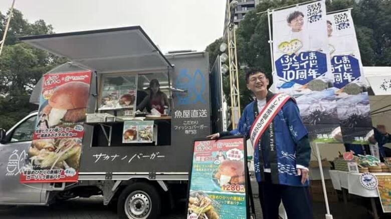 福島県のお魚「常磐もの」をどうぞ ロバート馬場さんなどが名古屋のイベントでPR|FNNプライムオンライン