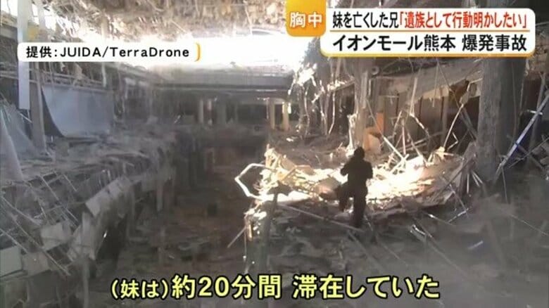 「死人に口なし」館内に留まった理由「客観的証拠がない」 イオンモール熊本爆発事故で妹を失った兄の苦悩|FNNプライムオンライン