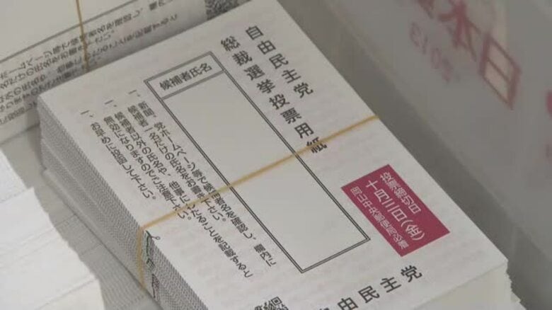 自民党総裁選告示、５人が立候補　岡山・香川の県連でも準備進む…投票用紙発送【岡山】｜FNNプライムオンライン