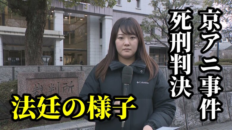 「主文、被告人を死刑に処する」　青葉被告に責任能力　「死刑を回避する事情はない」｜FNNプライムオンライン