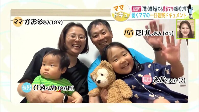 7歳と0歳を育てる“農家ママ”「絶対に農家なんてやらない」→父を思い夫とともに農業の道へ「大好きな地元で育てた自慢の野菜をたくさんの人に食べてもらいたい」「農家をやっていてよかった」【ママドキュ】｜FNNプライムオンライン