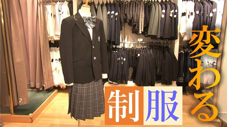 全国で増えるパーカー制服 ジェンダーや利き手にも対応 いまや個性を表現する手段に 中高生の制服事情｜FNNプライムオンライン