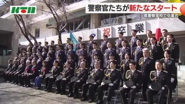 「県民の期待と信頼に応える力強い警察官を目指す」59人の新人警察官が警察学校を卒業 交番での勤務へ｜FNNプライムオンライン