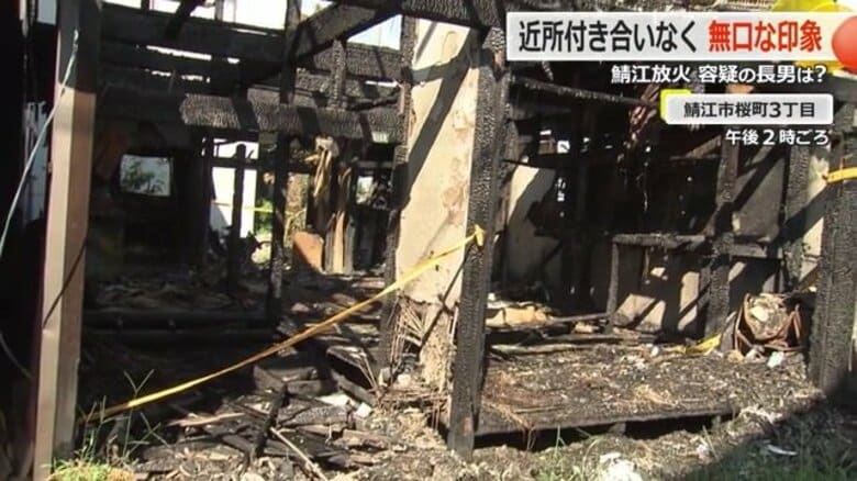 近所付き合いなく「無口な印象」自宅に放火容疑の54歳男　焼け跡から母親の遺体　「病院に連れて行く姿も」親子に一体何が…｜FNNプライムオンライン
