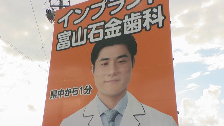 道路沿いに増える「顔写真看板」の真相、看板の主が語る設置の理由 「ザイアンス効果」で親近感アップ？ クリニック院長から企業社長まで｜FNNプライムオンライン