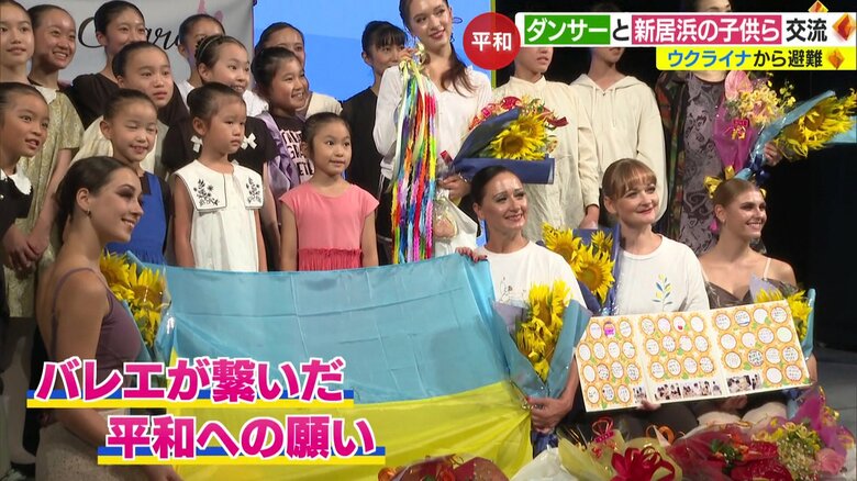 ウクライナの平和を願って…バレエ教室の子どもたちが日本に避難した“ウクライナダンサー”と交流【愛媛発】｜FNNプライムオンライン