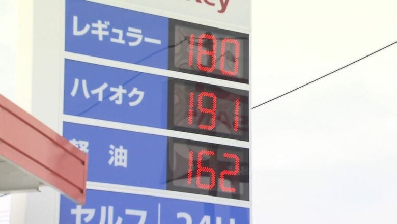 ガソリン補助で5円値下げ　全国的に価格が高い長野では「うれしいけど、もっと安く」　県内レギュラー平均188円で全国4位　隣県と比べると5円から13円ほど高く｜FNNプライムオンライン