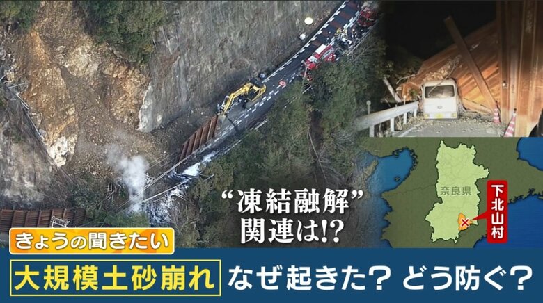土砂崩れの原因と対策　堆積岩が多く分布する地域に注意　遭遇したら「とにかく横に逃げる」【専門家解説】｜FNNプライムオンライン