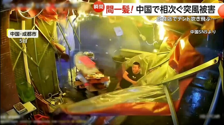 【あ然】中国各地で“突風被害”相次ぐ　飲食店テント吹き飛び客が間一髪避難　自動車販売店では駐車場スペースに設置の枠が…スタッフともに突風で大移動｜FNNプライムオンライン