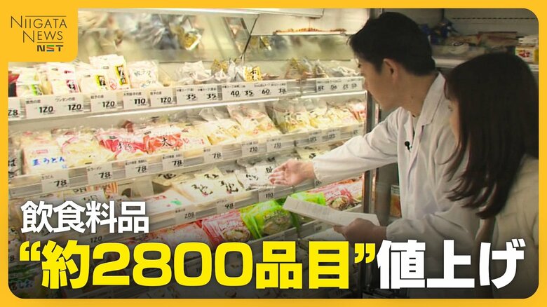 物価高騰の中…飲食料品“約2800品目”値上げ 買い物客の負担減へ店側工夫も「値上げの知らせが来るたび切ない思いに」｜FNNプライムオンライン