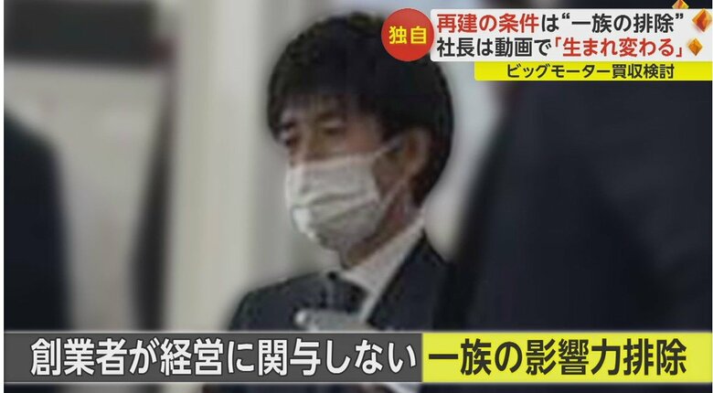 兼重宏一前副社長