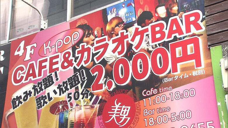 摘発された韓流ボーイズバーは「K-POPカラオケバー」を名乗っていたというが・・・(東京・新宿区)