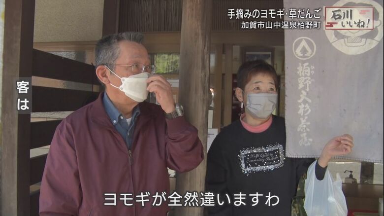 地元客を中心にリピーターが続出