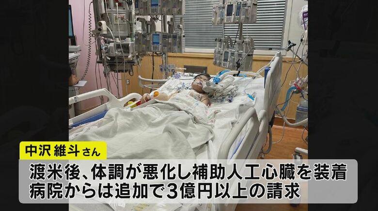 渡米後に体調が悪化した「ゆうちゃん」