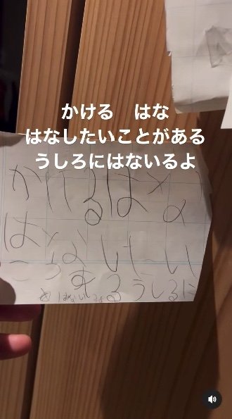 提供：西出翔さん