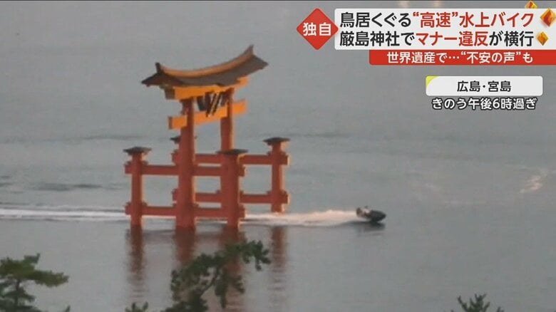 大鳥居を一気に駆け抜けた水上バイク