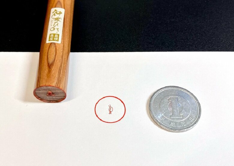 エビ（提供：永江印祥堂）