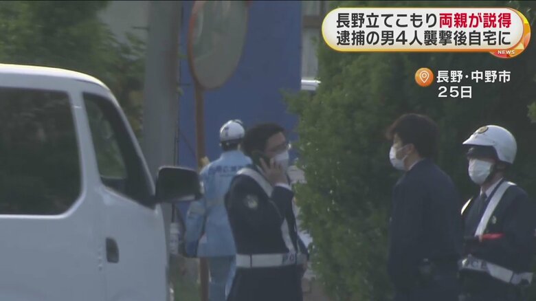 犯人が立てこもり、騒然とする現場周辺（長野・中野市　25日）