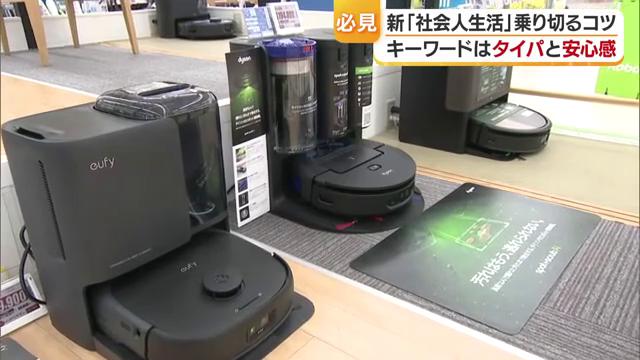 タイパ家電はゆとりを生む強い味方