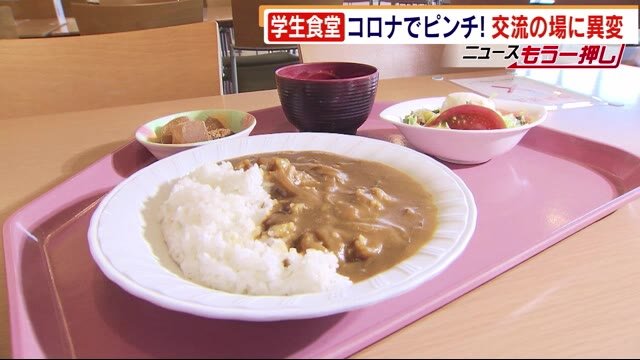 大学オンライン授業で学食が変わる ビュッフェ形式から個別の皿に分け提供 電子マネー導入も 福岡市