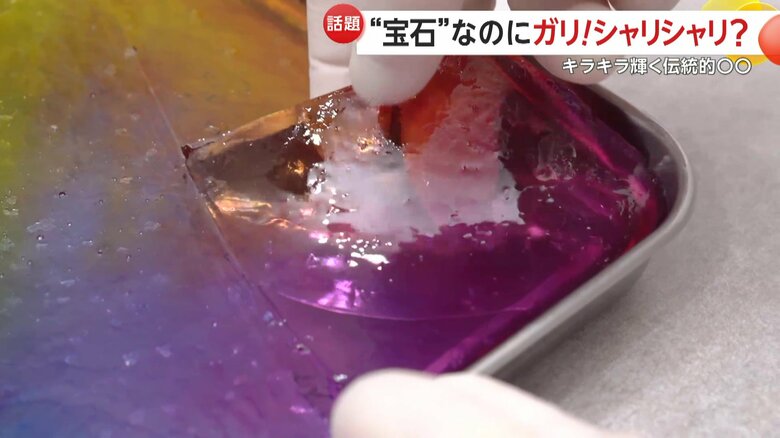 「魔法の琥珀糖」の琥珀糖作りの裏側