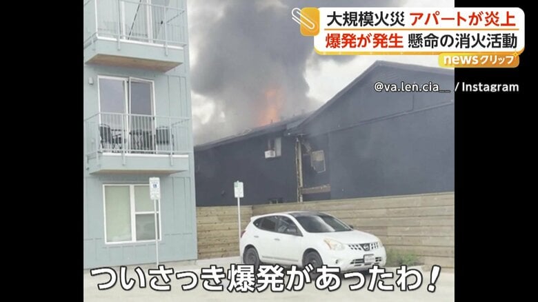 炎が激しく上がり空高く立ち上っていた真っ黒な煙