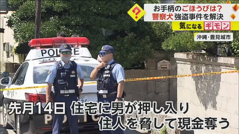 強盗事件の現場に張られた規制線