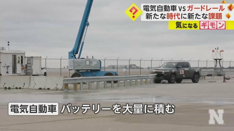 電気自動車がガードレールを簡単に突き破ってしまう実験映像(3)