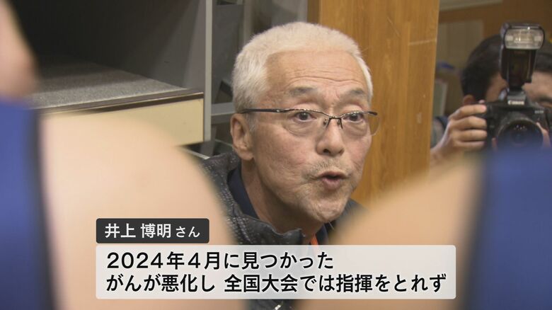 がんが悪化し全国大会で指揮は執れなかった