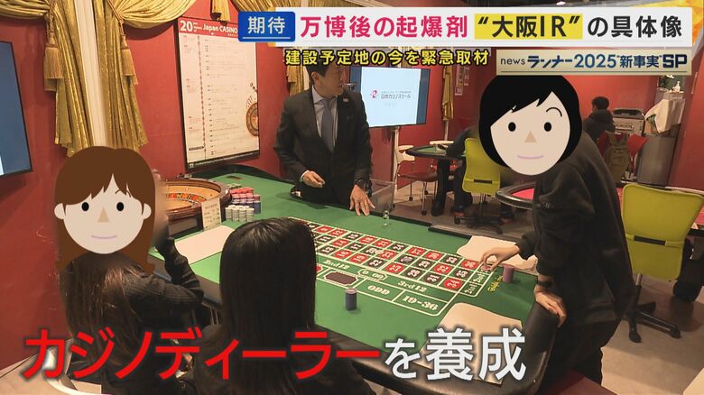 「ディーラー」の養成校