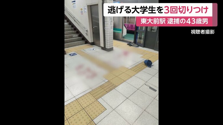 目撃者は「ホームに血がびしゃって…」と犯行の様子を話していた