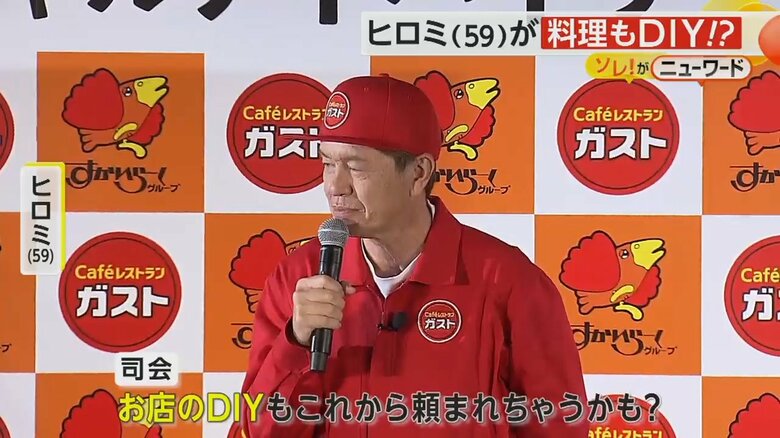 赤のつなぎ姿でイベントに登場したヒロミさん。店のDIYにも乗り気だ