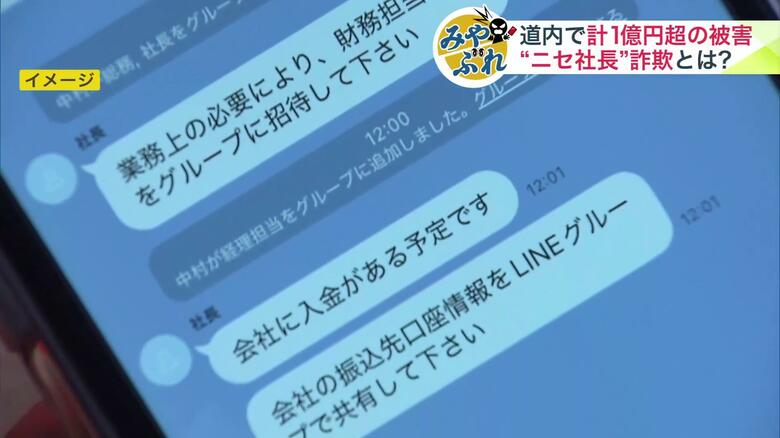 LINEで指定口座への送金を指示（イメージ画像）