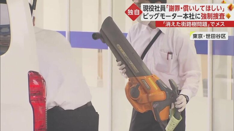 枯れ葉などの清掃に使われる機械も押収
