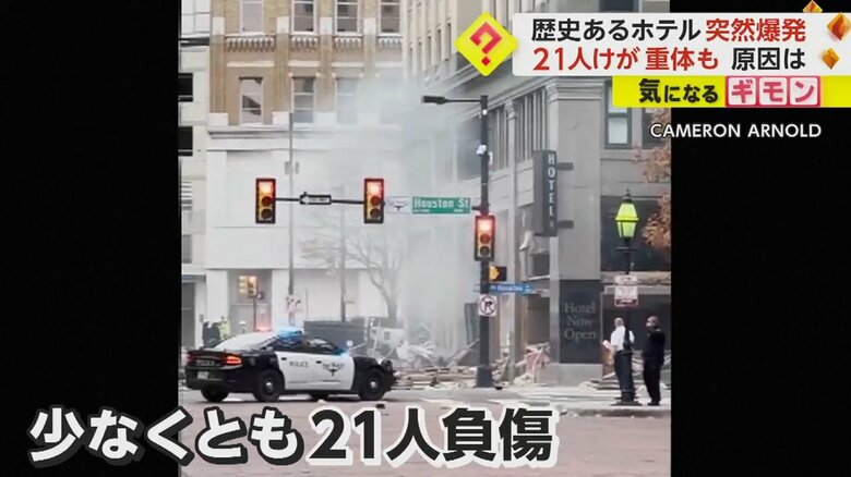 辺りに煙が立ち込めている大規模な爆発の現場