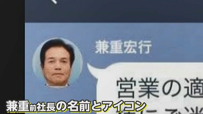 FNNが独自入手したLINEのトーク画面