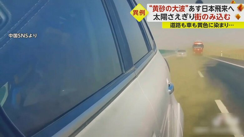 車の後方は巻き上げた黄砂で黄色に染まる