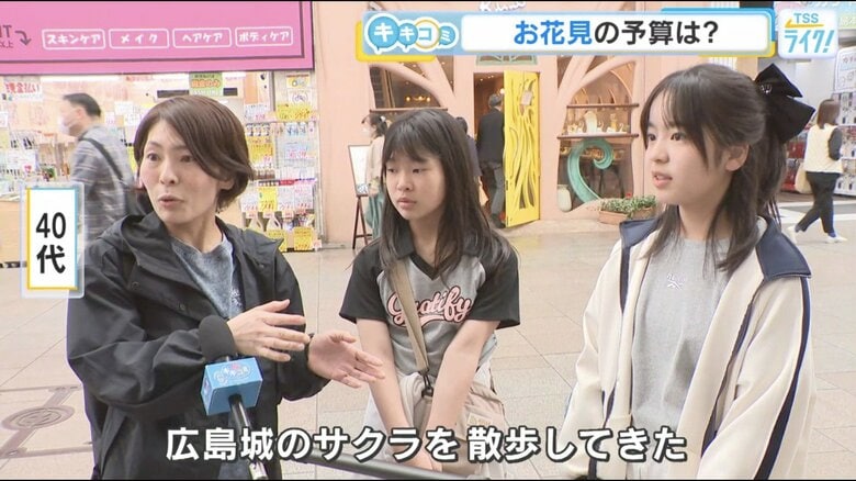 広島城の桜を見ながら散歩したという家族