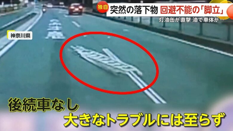 路上の脚立を踏んだが大きなトラブルには至らなかった（視聴者撮影）