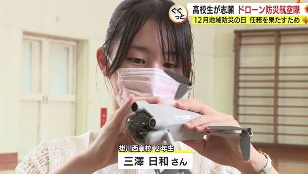 三澤さん「自分の可能性にチャレンジ」