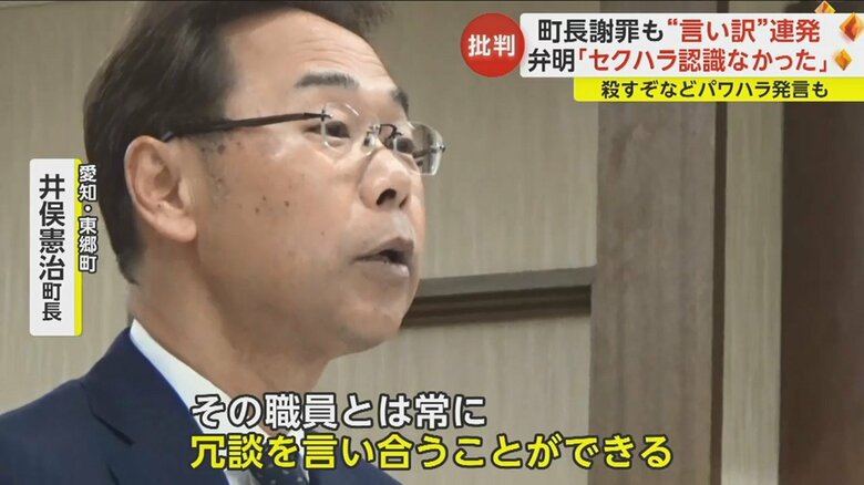 「信頼関係が構築できていると私が思っている方でございまして」