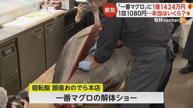 一番マグロの解体ショーの様子