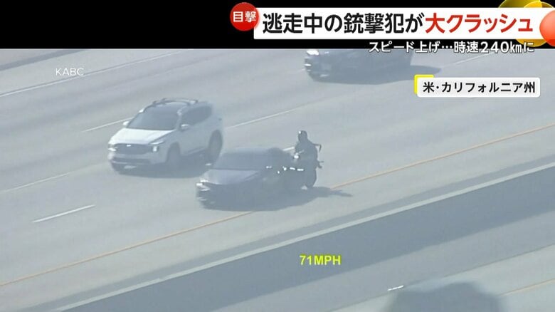 警察を銃撃した男がバイクで逃走する瞬間（アメリカ・カリフォルニア州）②
