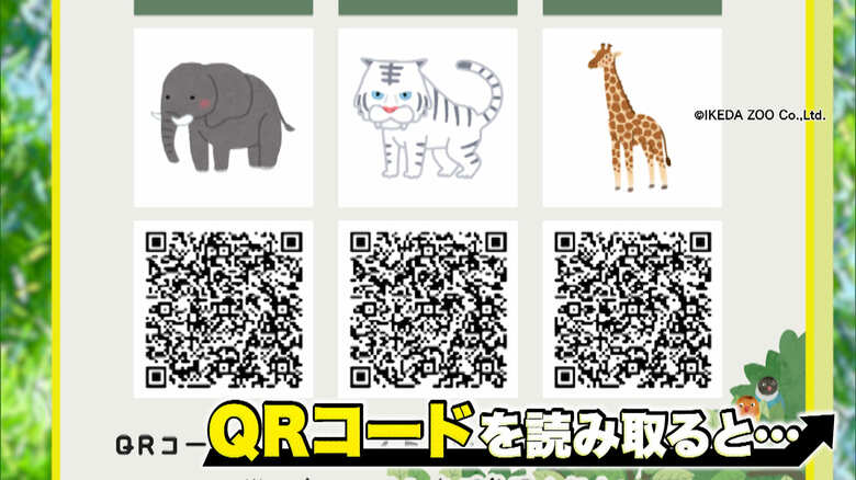 池田動物園の「ぼっけぇ近え スマホde池田ZOO」画像：©IKEDA ZOO Co.,Ltd.