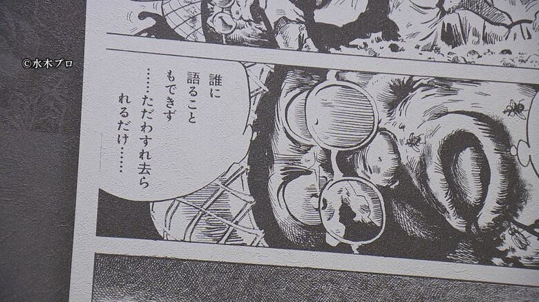 「総員玉砕せよ！」の1コマ