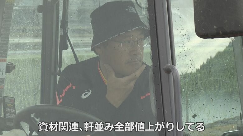 資材高騰に農家は苦悩