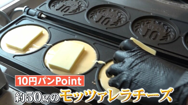 中にはモッツァレラチーズがたっぷり！
