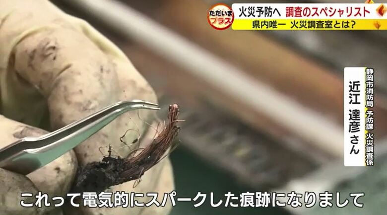 コードの切断面にも原因の痕跡